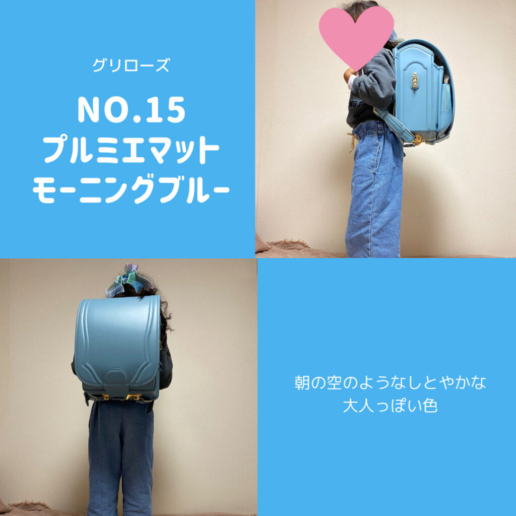 新作入荷!!】 グリローズ モーニングブルー ecousarecycling.com